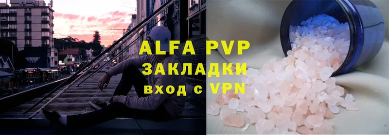 Alpha PVP VHQ  Борисоглебск 